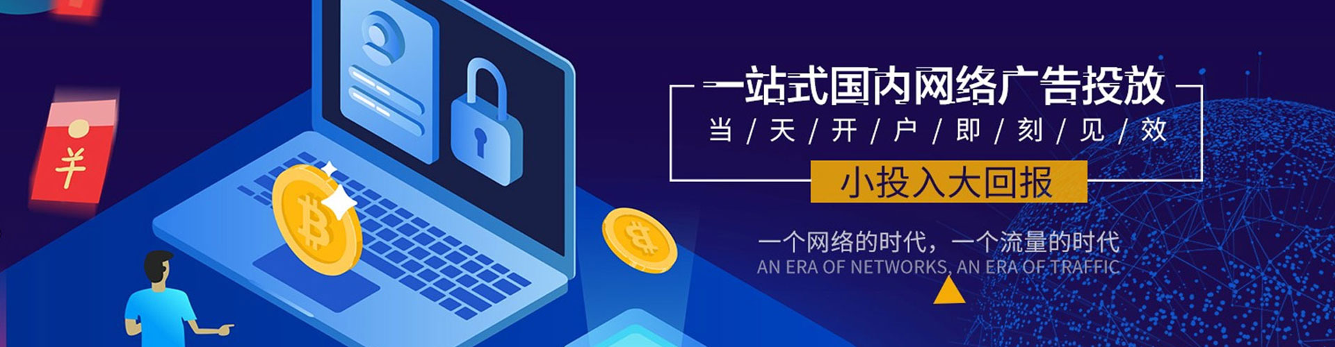 珠海信息流代理
