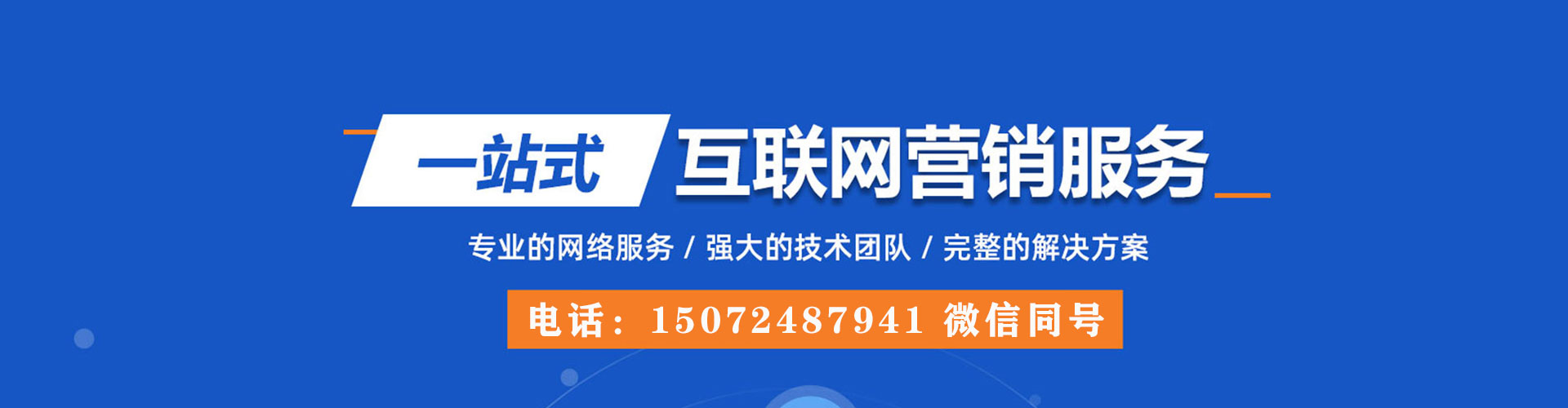 珠海百度竞价广告